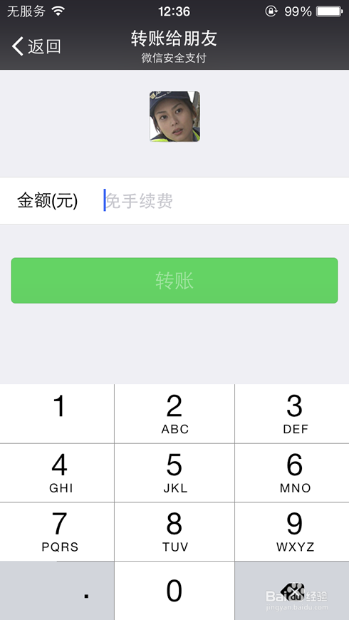 微信指纹支付使用详解,微信指纹支付
