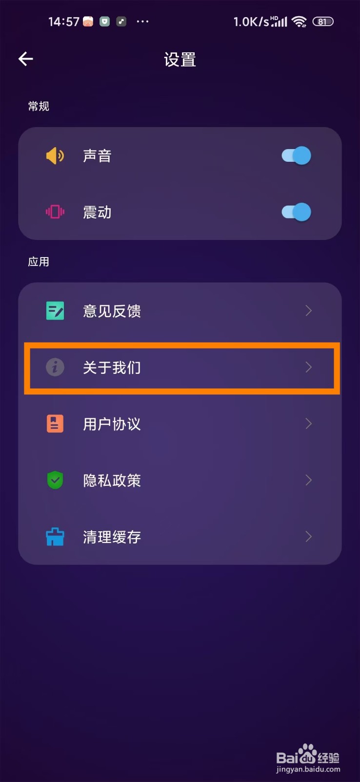 《小决定pro》检测更新怎么操作