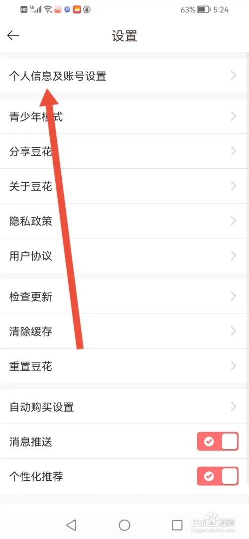 如何在豆花阅读APP设置作者信息