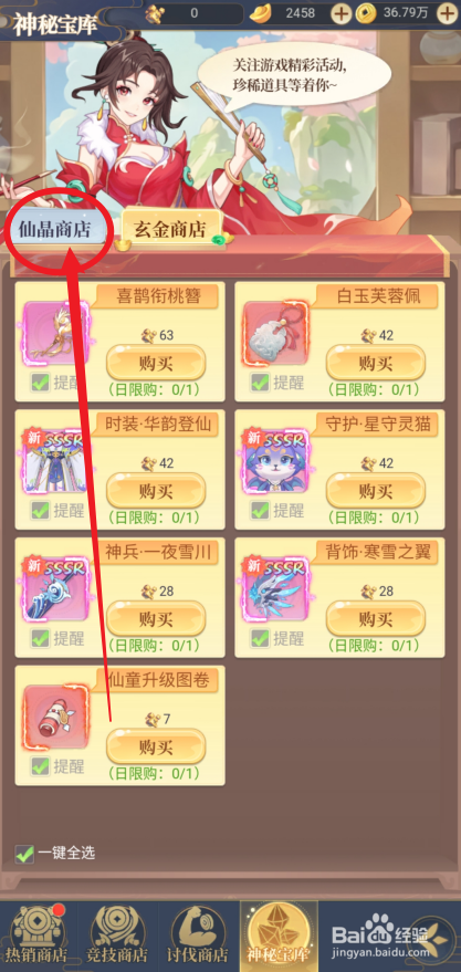 一念山海在哪里可以购买【时装·寒江飞雪】