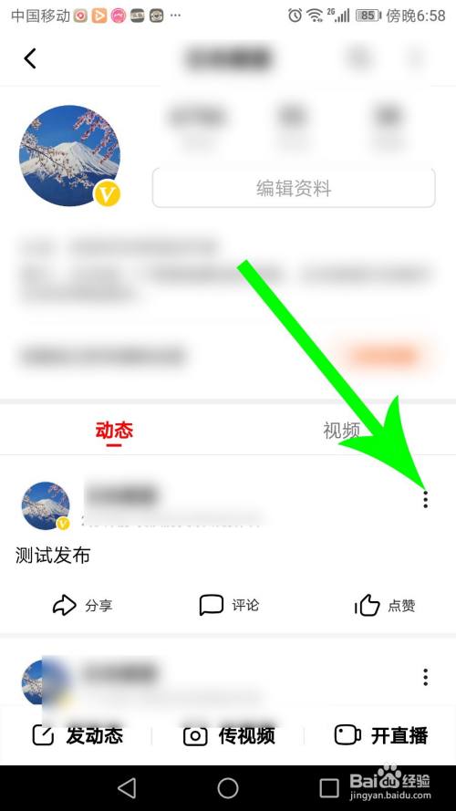 西瓜视频动态怎么删除