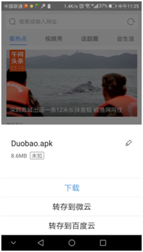 一道宝库安卓手机安装流程