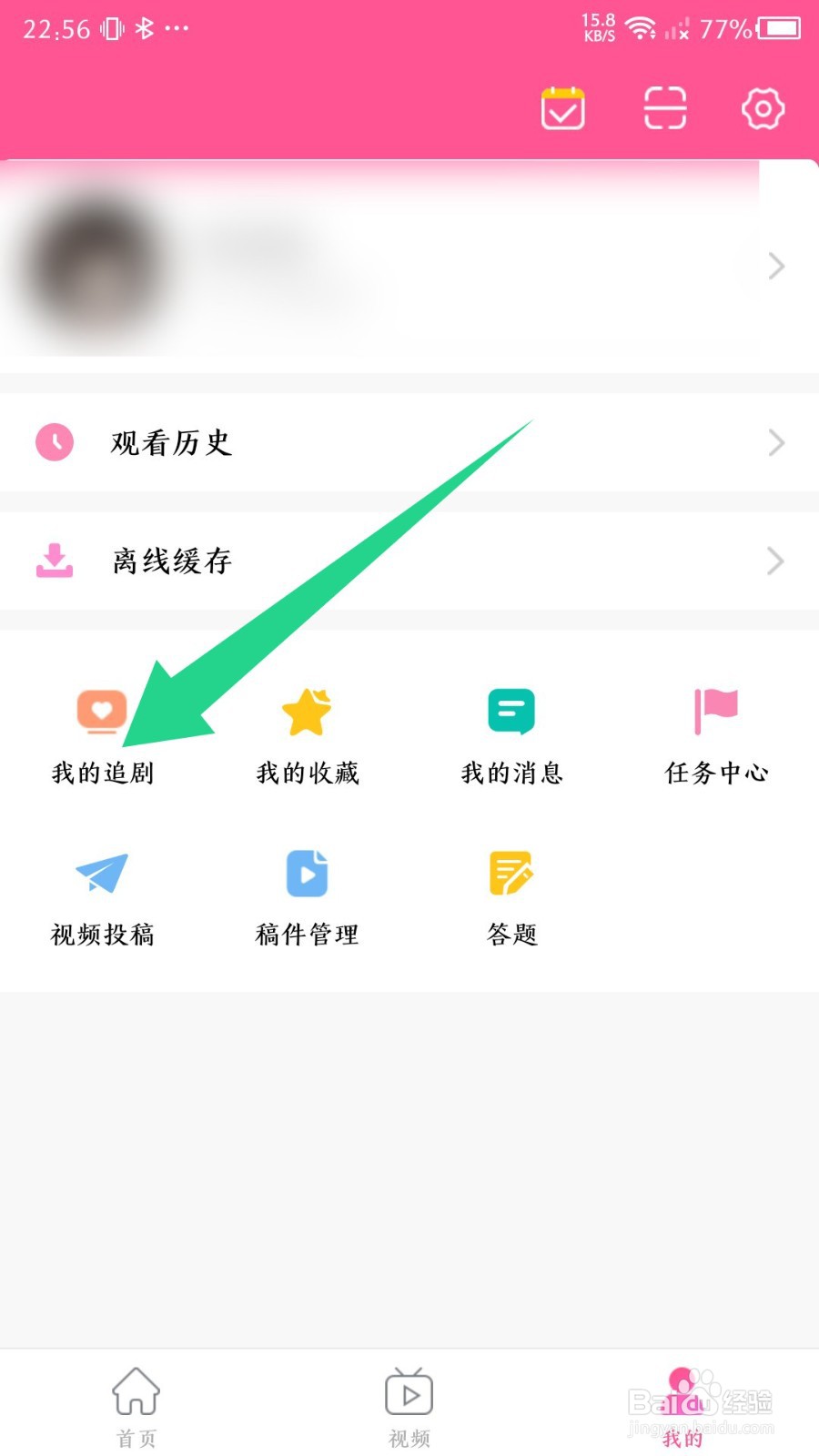 韩小圈app怎么删除追剧