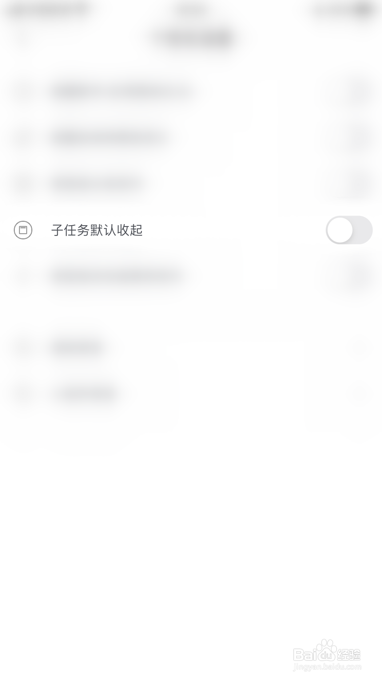 如何启用Anki备忘录子任务默认收起