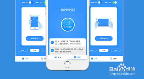 手机投屏电脑实现大屏直播体验