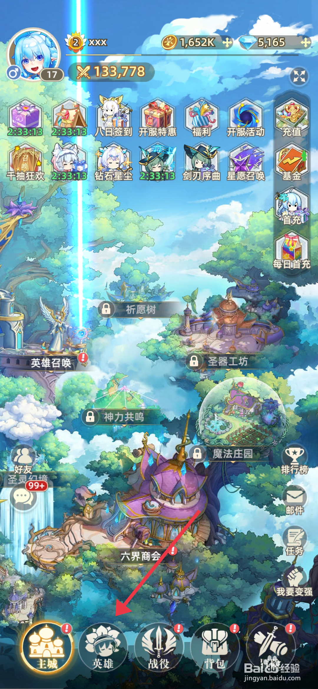 万灵幻想【进阶汉博尔】的方法