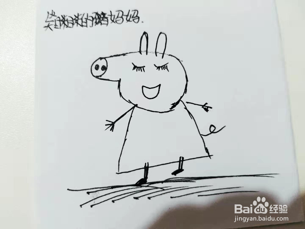 笑眯眯的猪妈妈简笔画怎么画呢