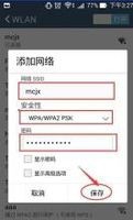 手机连不上WiFi应该怎么办