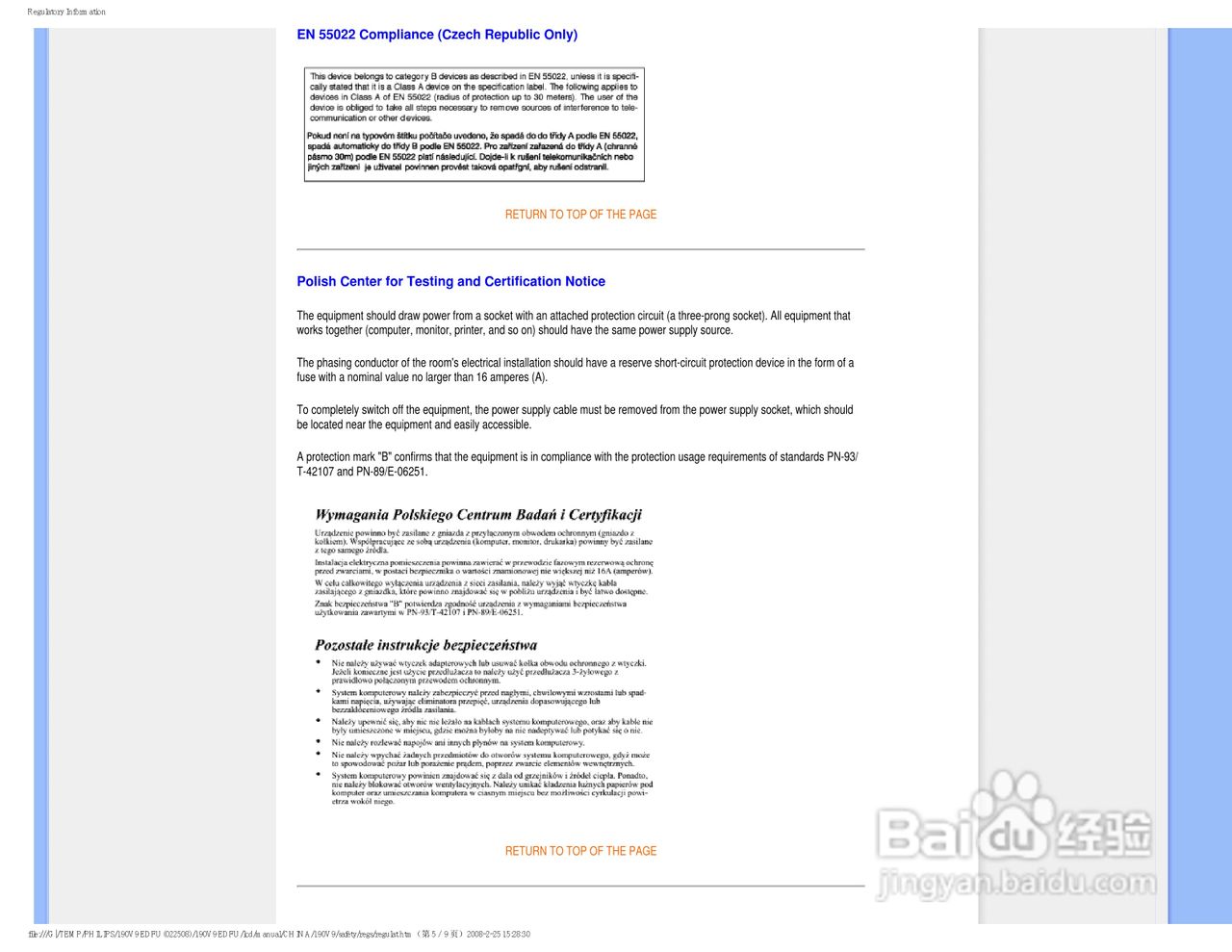 飞利浦190V9FB/93液晶显示器使用说明书:[2]