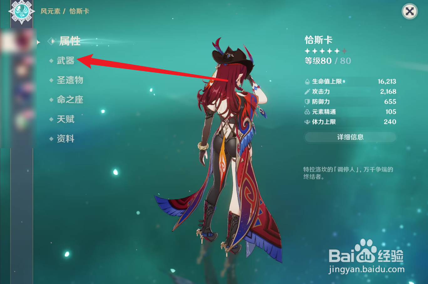 原神恰斯卡五星武器怎么选择