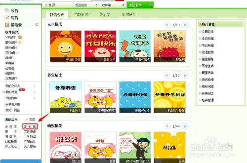 怎样免费发短信彩信