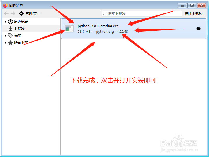 怎么安装python3.x