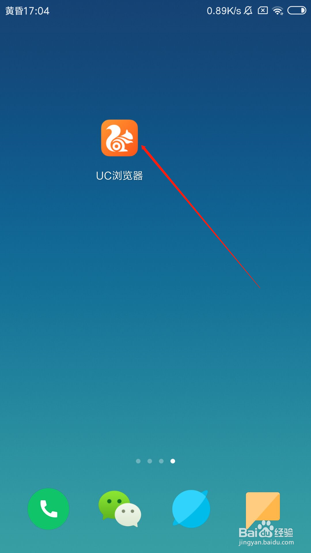 打开手机桌面,点击uc浏览器图标