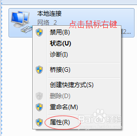 Windows7 如何设置IP地址