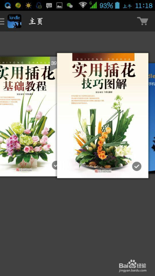 花艺学员怎样不断学习，提高自身花艺水平