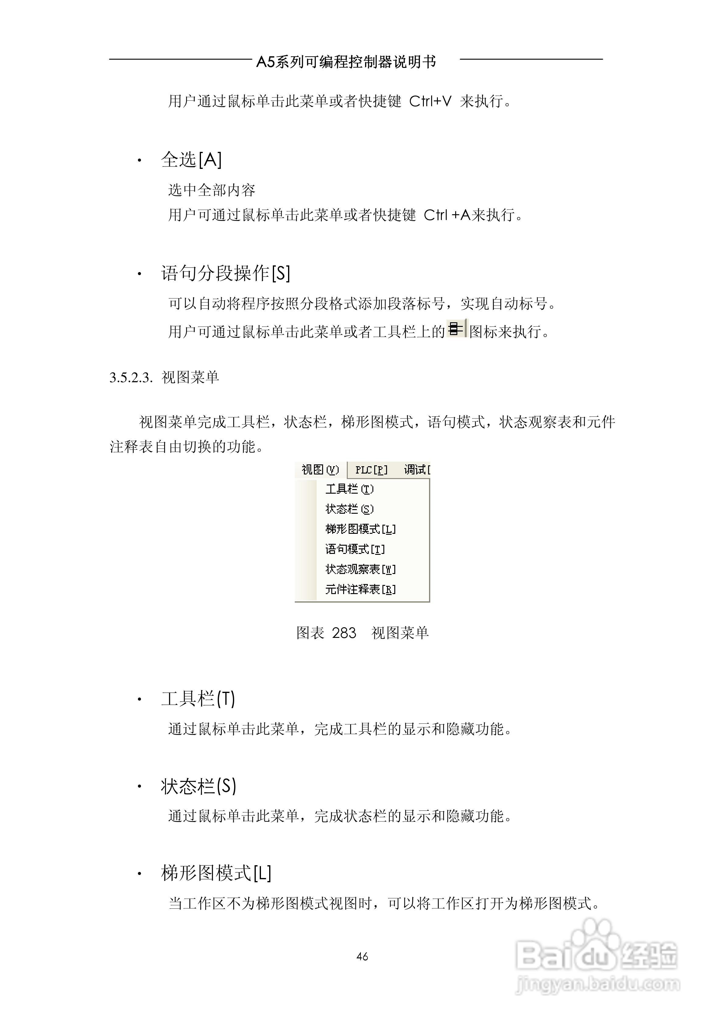 A5系列可编程控制器说明书V1.2:[5]