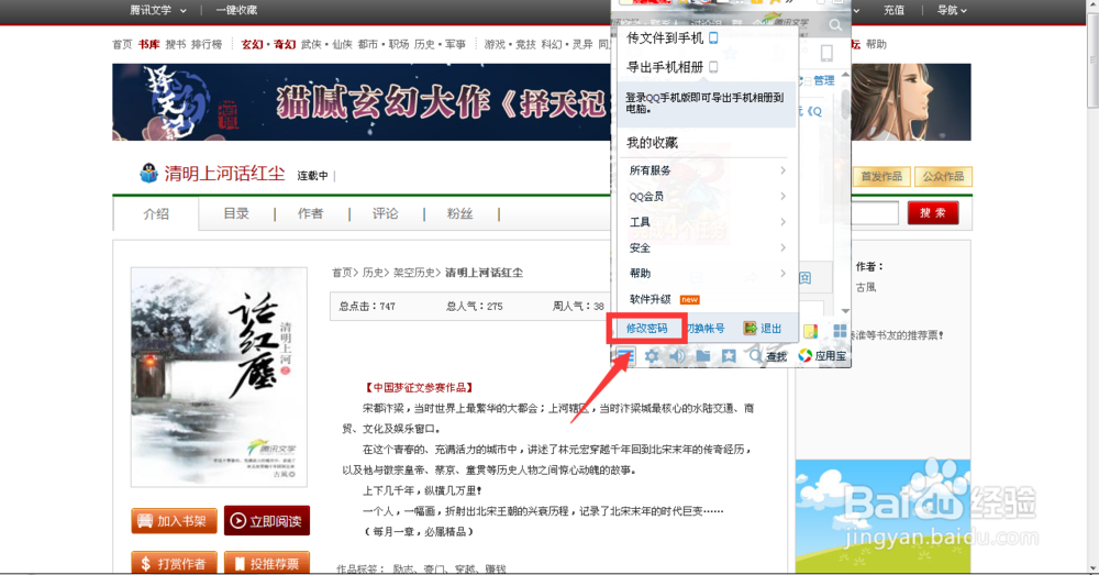 创世中文新用户指引之用户注册登录