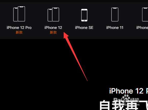 苹果iphone12有什么颜色
