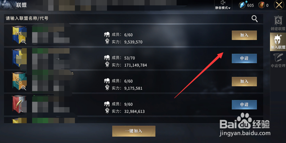 权力的游戏凛冬将至怎么加入联盟,怎么创建联盟