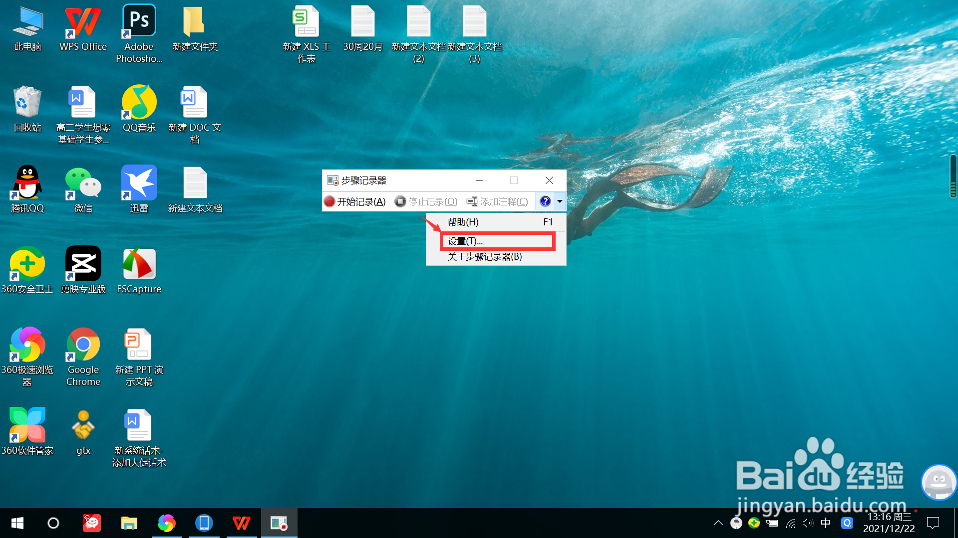电脑怎样录屏？