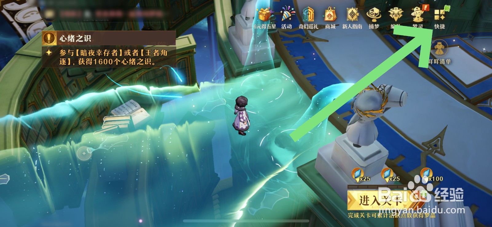 无尽梦回怎么删除好友