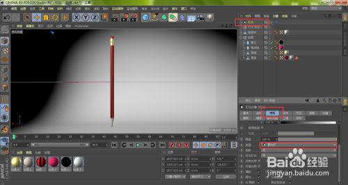 c4d绘制3D铅笔（17）：如何布置场景灯光效果？