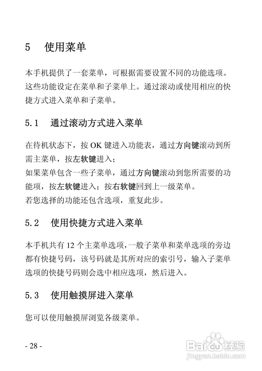 华唐VT-V9手机使用说明书:[3]