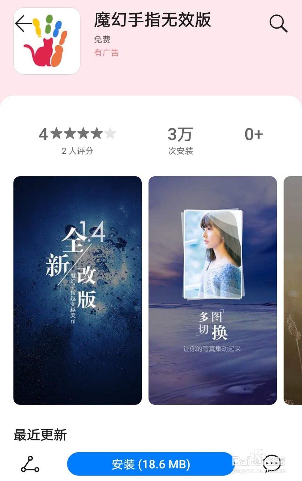 自制手机壁纸的app