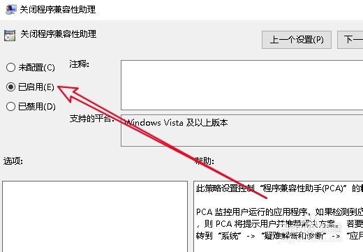 win10如何解决全屏玩游戏时自动弹出桌面问题