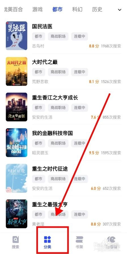 必访app如何阅读游戏类小说