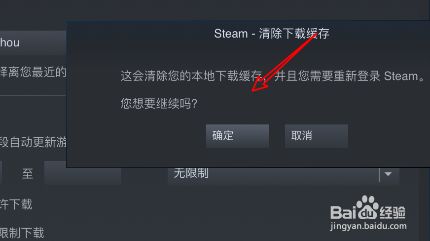 mac steam在哪里清除下载缓存