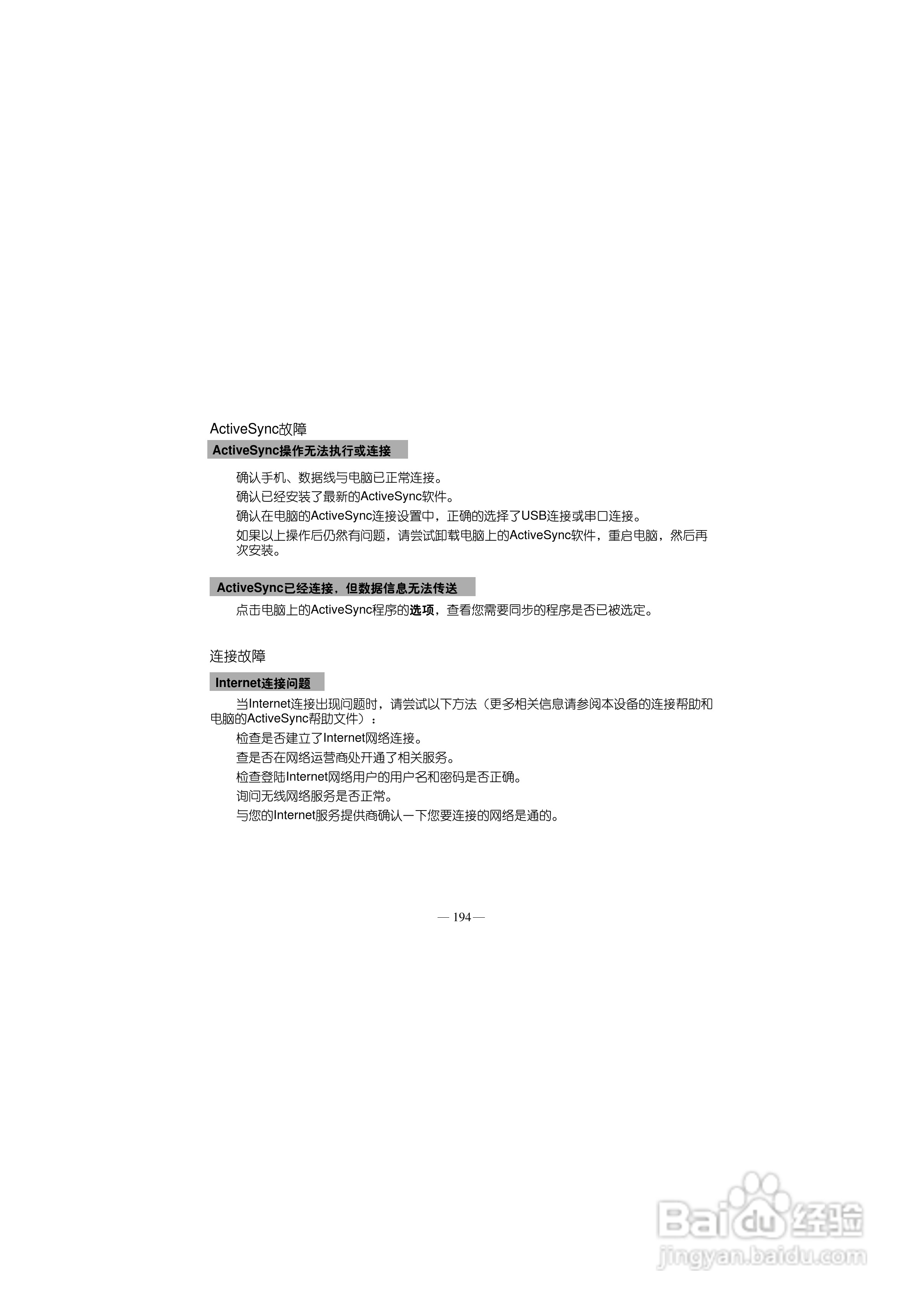 多普达S700手机使用说明书:[21]