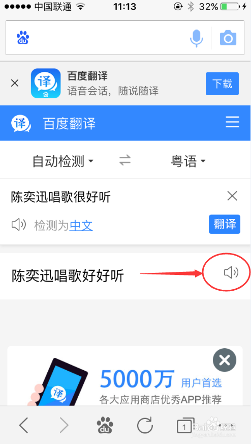 如何学习简单的粤语发音