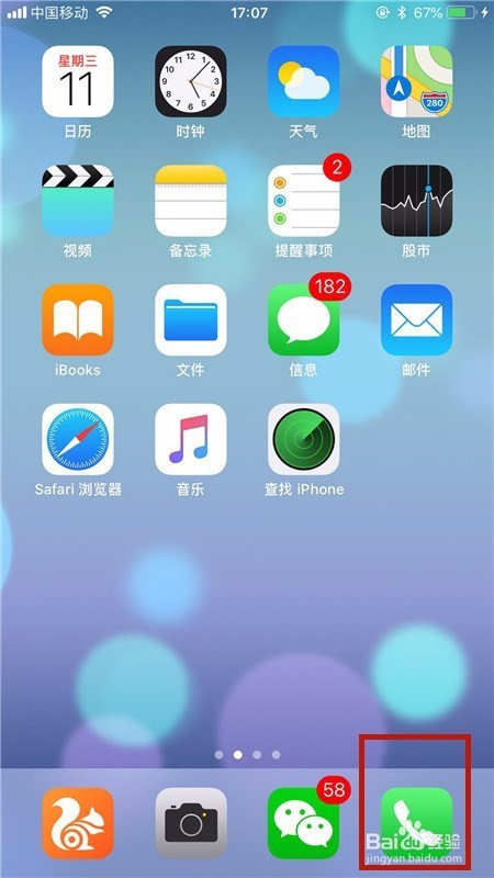 苹果手机怎么使用