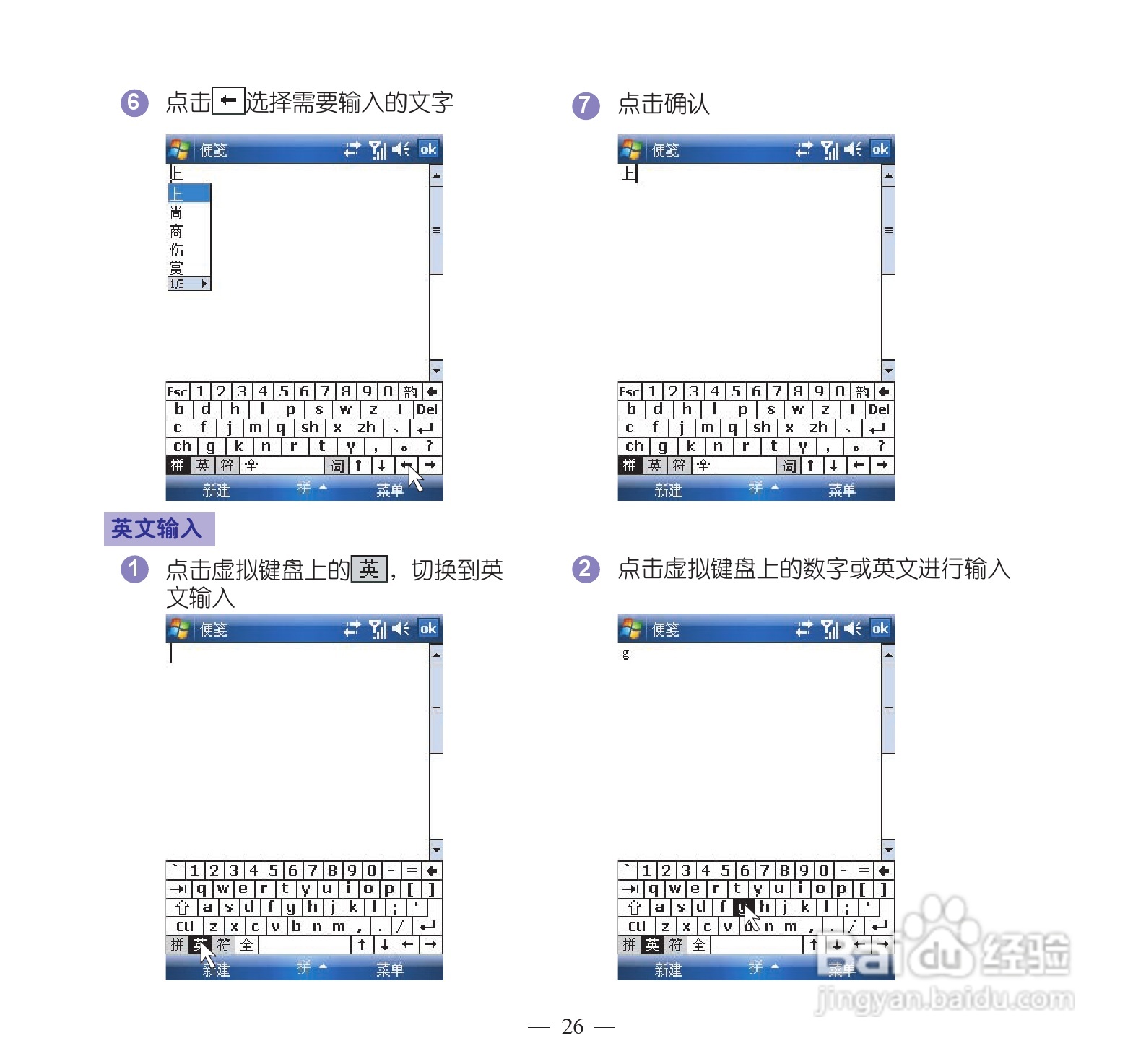 多普达P860手机使用说明书:[4]