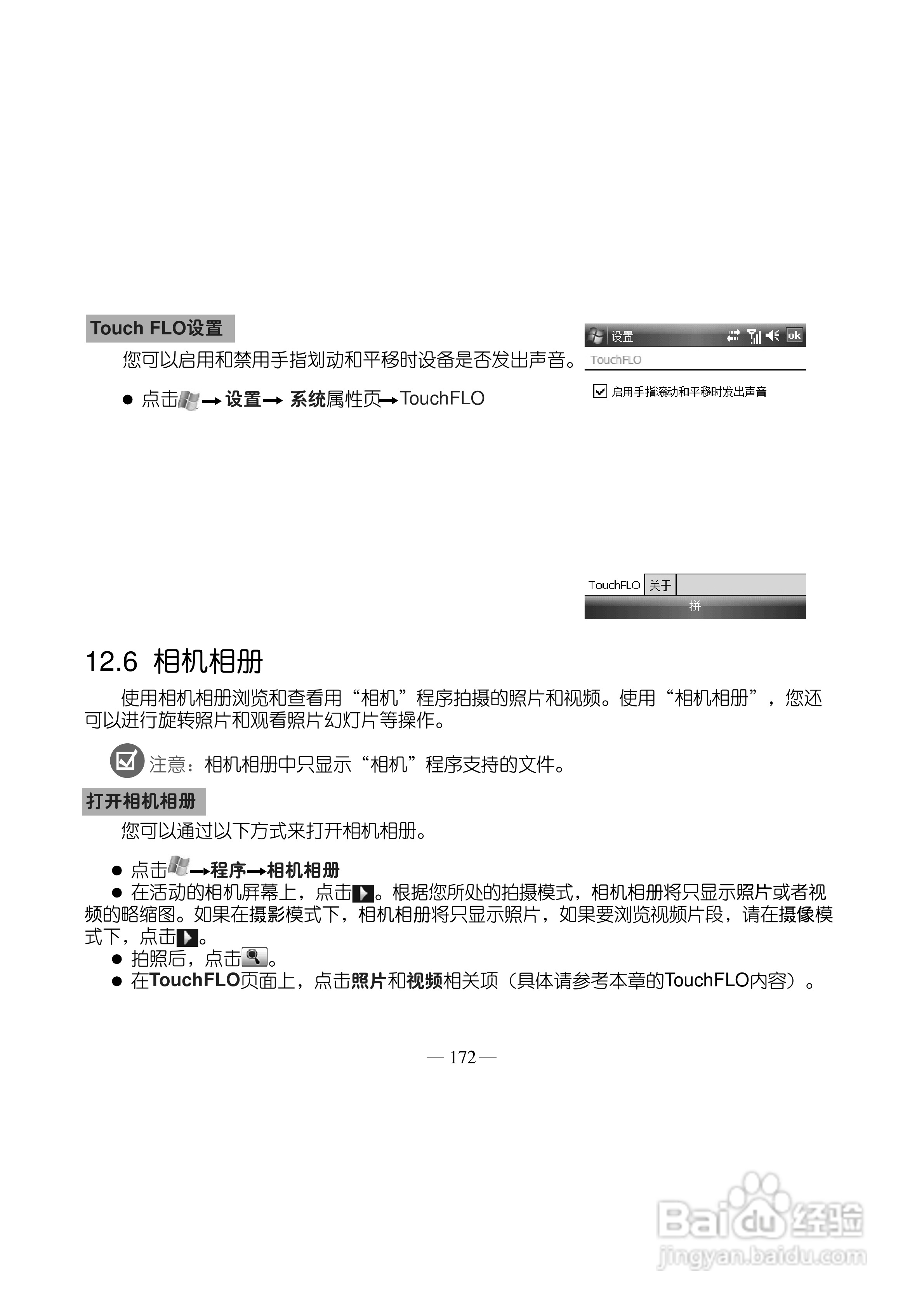 多普达S500手机使用说明书:[19]