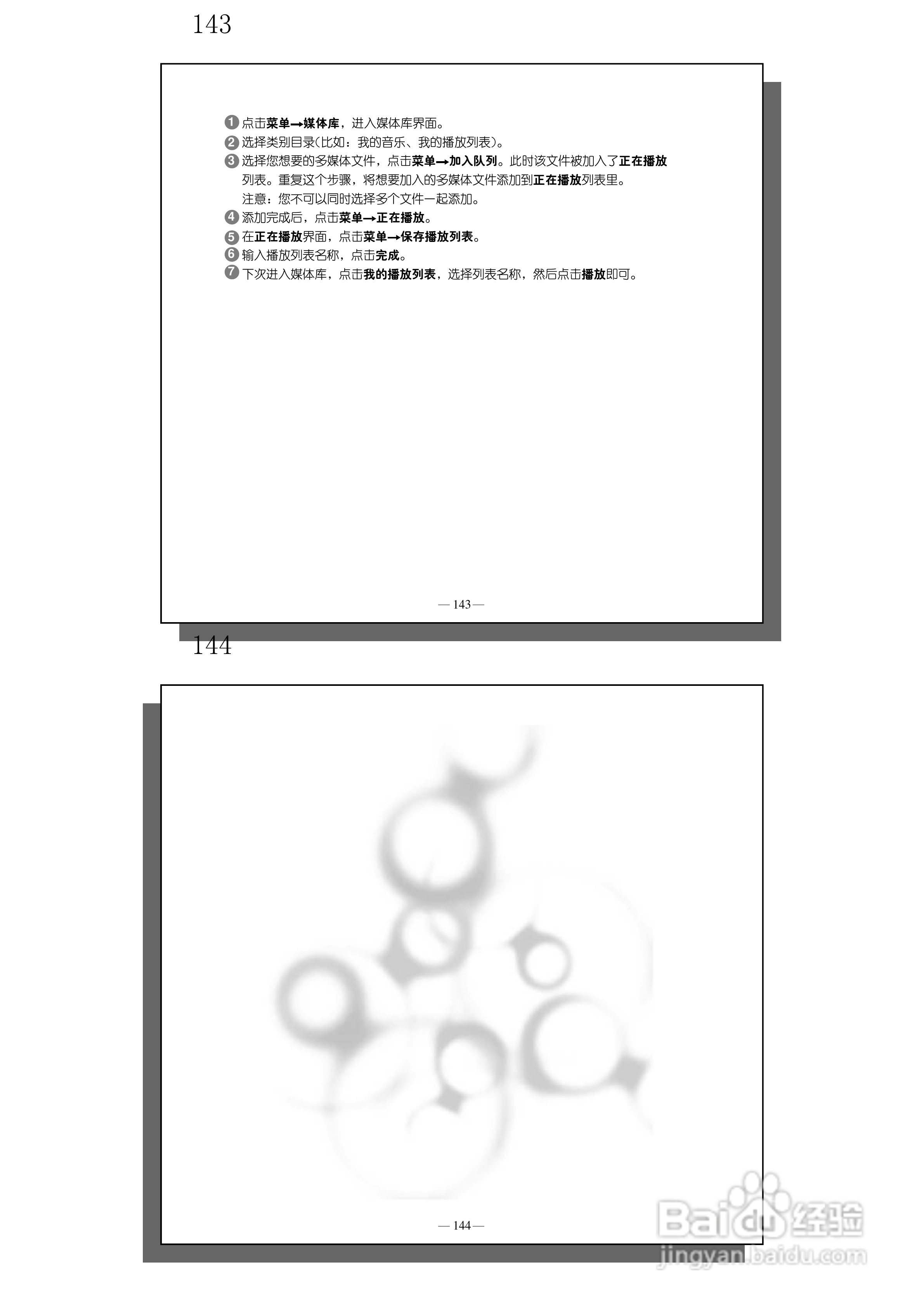 多普达S600手机使用说明书:[8]