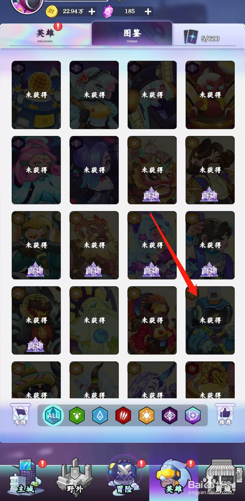 倾世西游怎样查看句芒的防御