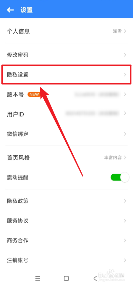 伴鱼个性化推荐怎么开启