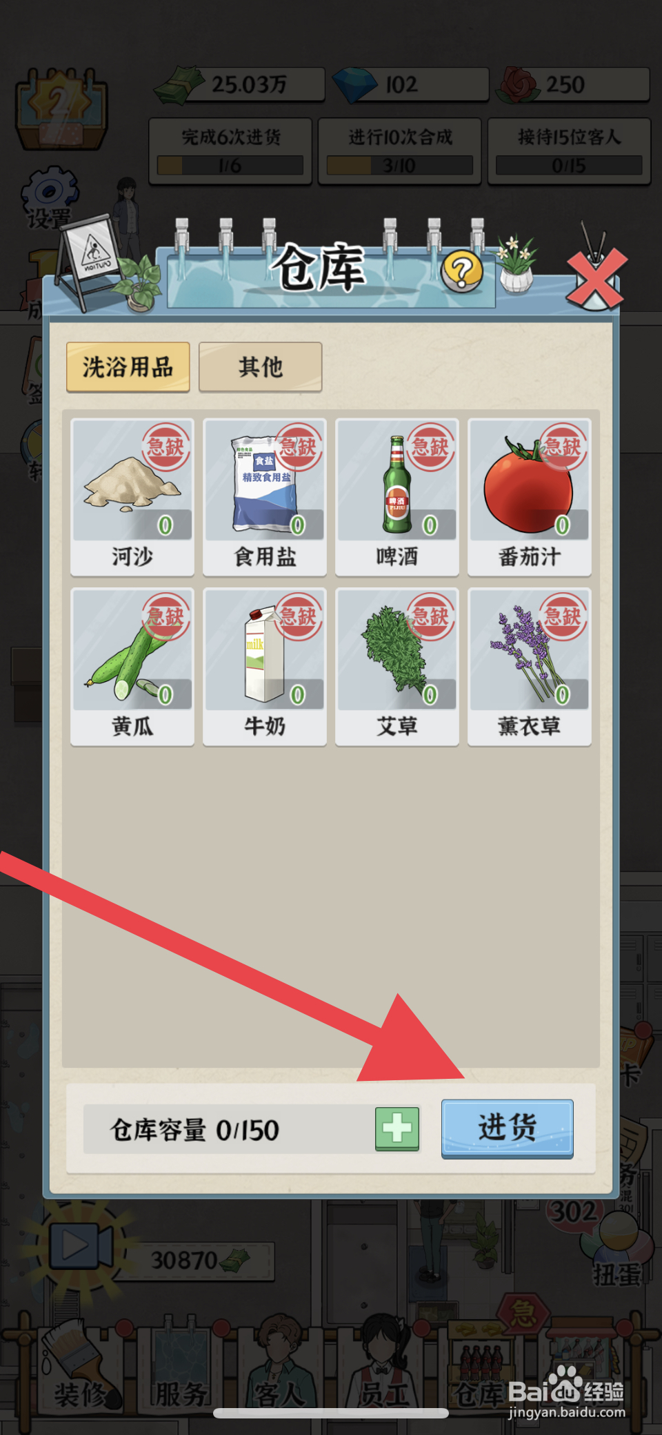 浴场之王薰衣草怎么进货
