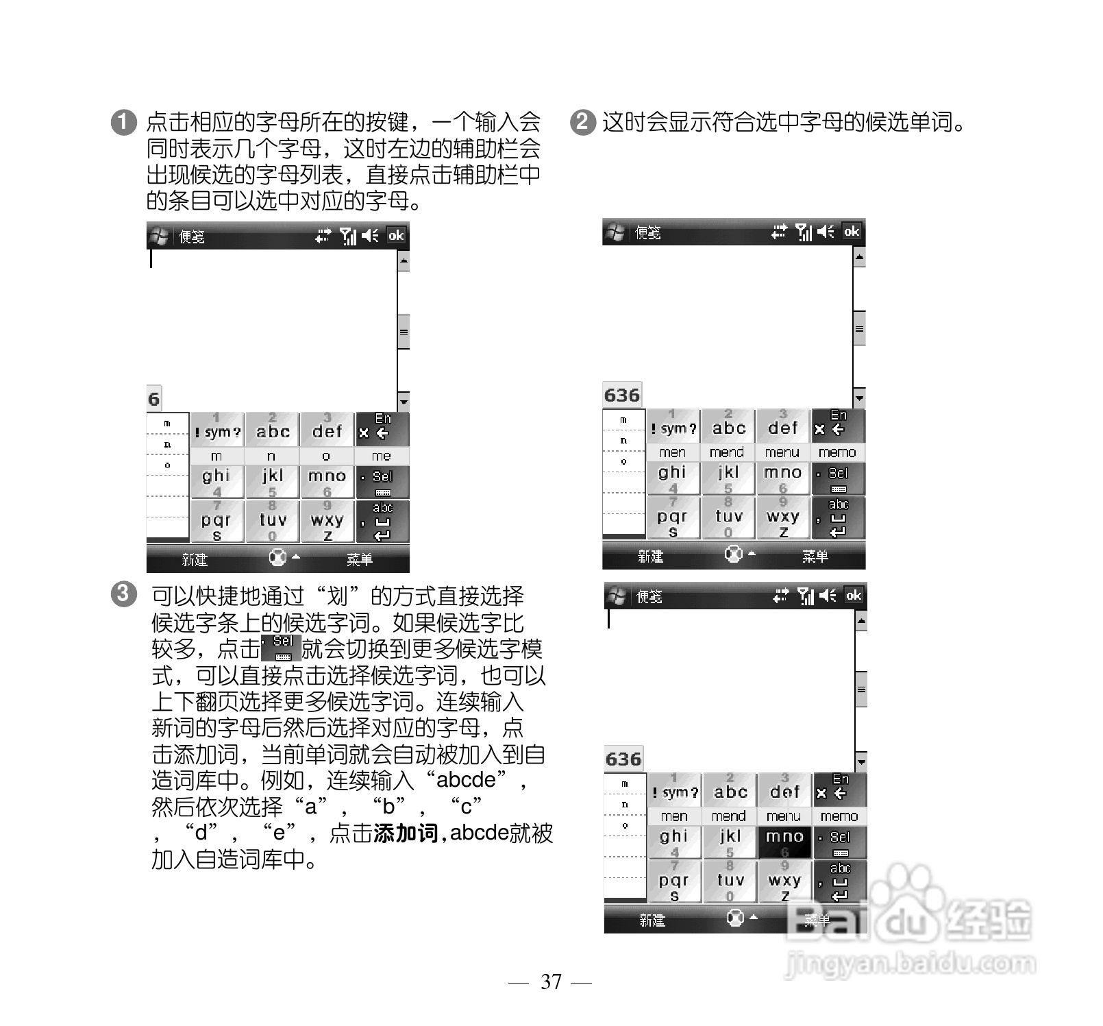 多普达P660手机使用说明书:[5]