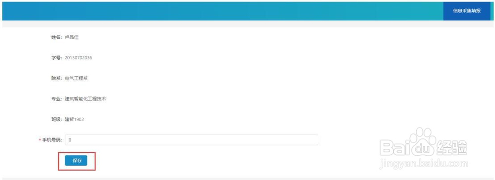 如何使用广西机电职业技术学院云课堂系统