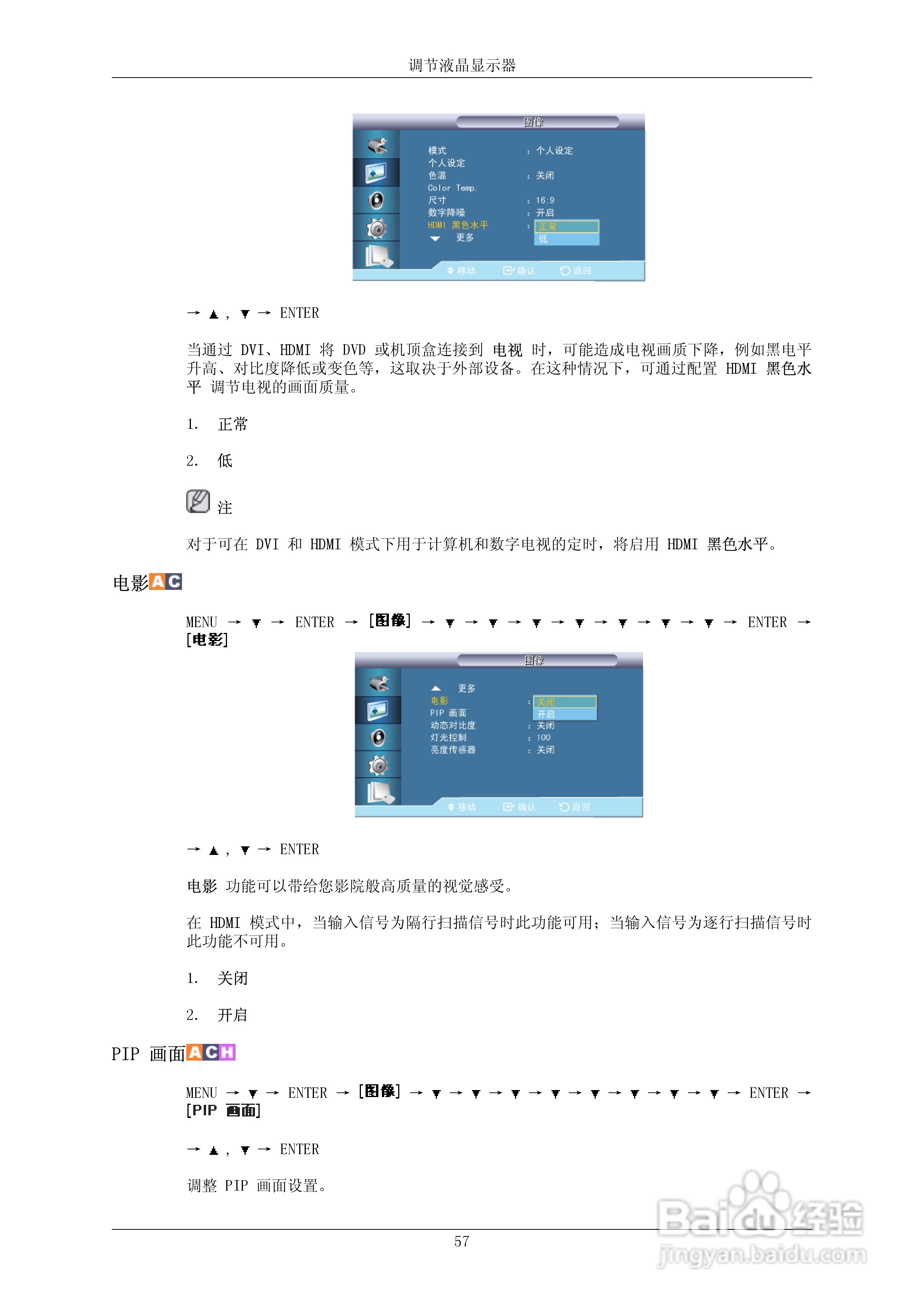 三星650MP液晶显示器使用说明书:[8]