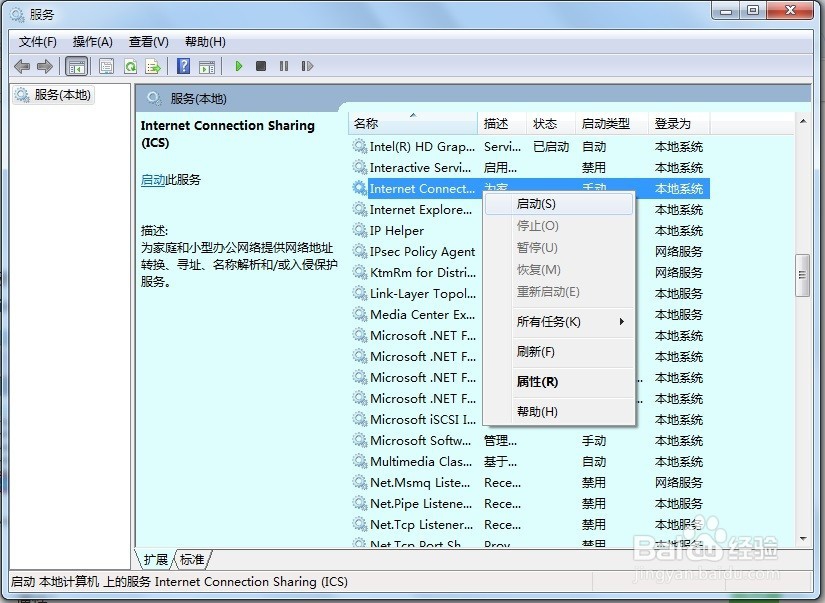 共享无线网络