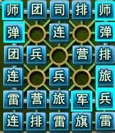 四国军棋布局方式