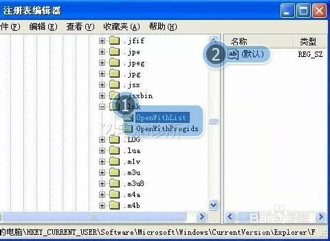 XP/WIN7桌面快捷方式变成了相同的图标解决方案