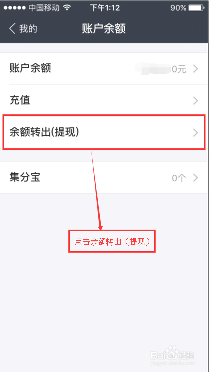 如何使用支付宝提现