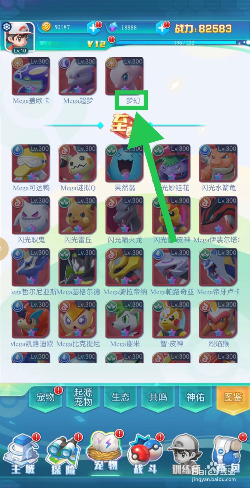 英雄魔法门如何查看梦幻的更多属性