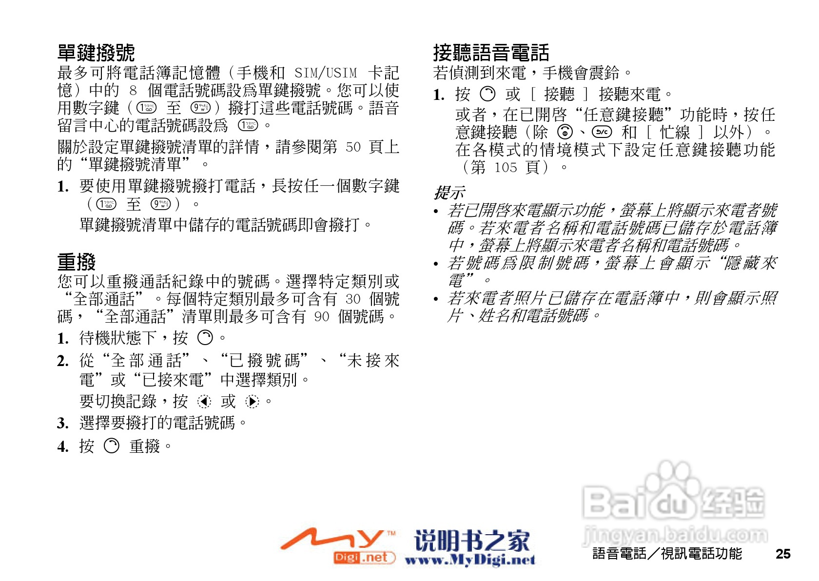 夏普WX-T71手机使用说明书:[3]