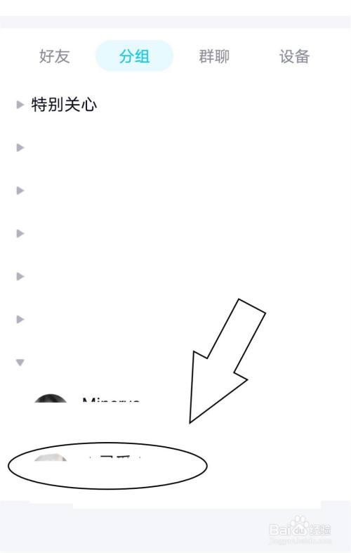 怎么查看添加QQ好友的具体时间？